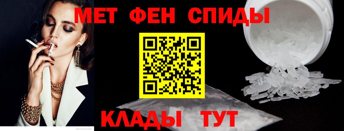 Электрогорск  Амфетамин 97%  Амфетамин  Вход с VPN 