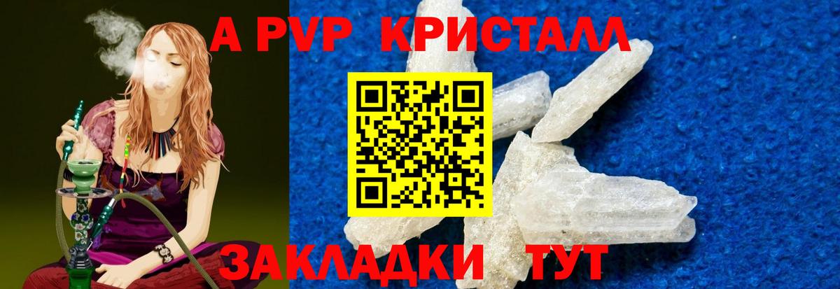 Альфа ПВП Соль Электрогорск