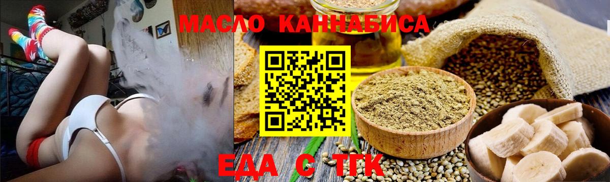 Печенье с ТГК марихуана  Вход с VPN  Электрогорск 