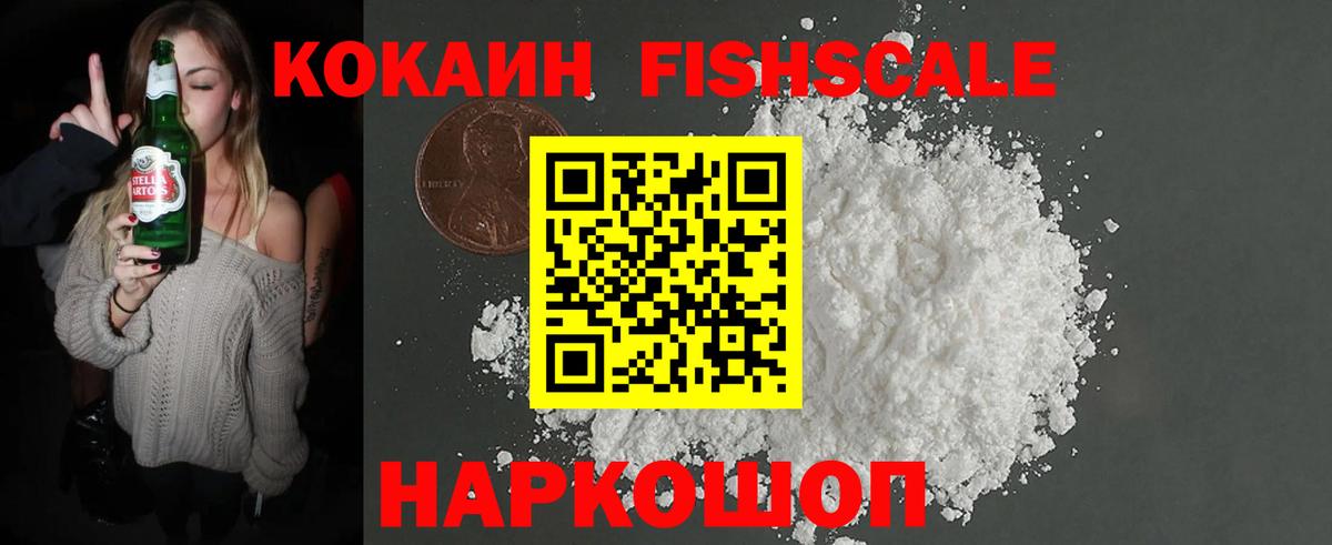 КОКАИН VHQ Электрогорск