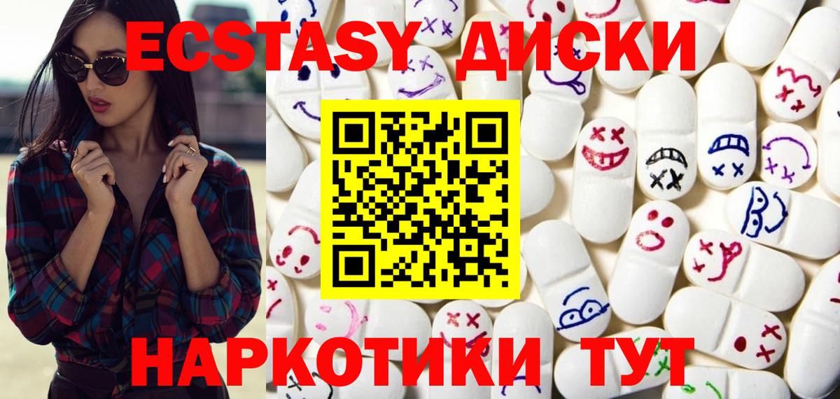 Экстази VHQ Электрогорск