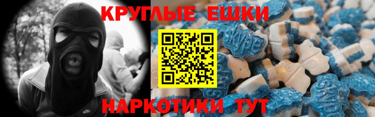 Ecstasy диски  гидра зеркало  Электрогорск  Вход с VPN 