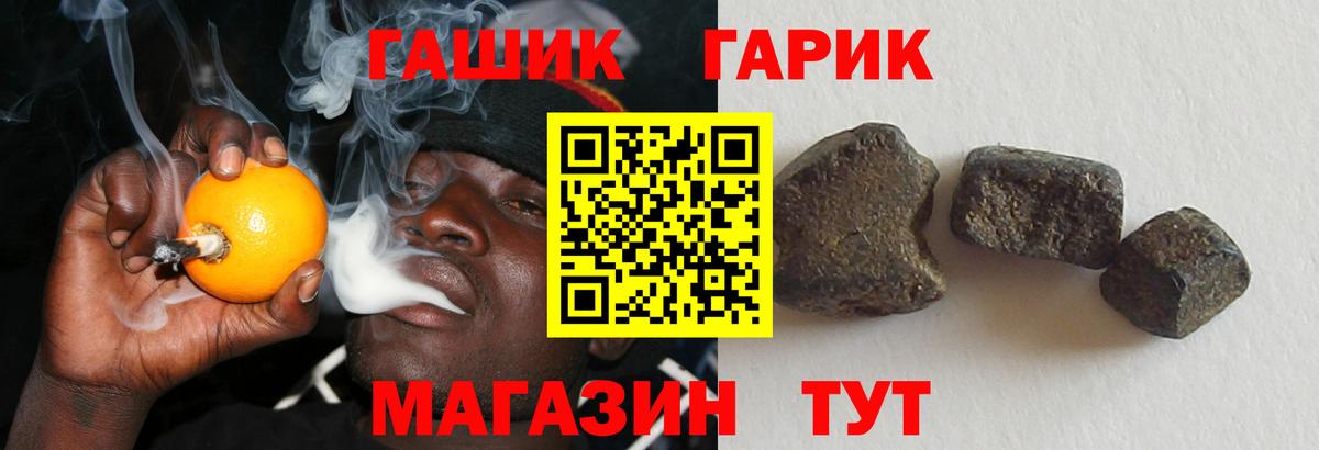ГАШИШ Cannabis Электрогорск