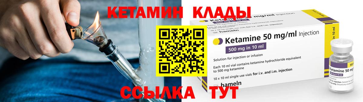 КЕТАМИН ketamine  Вход с VPN  это какой сайт  Кетамин VHQ  Электрогорск 