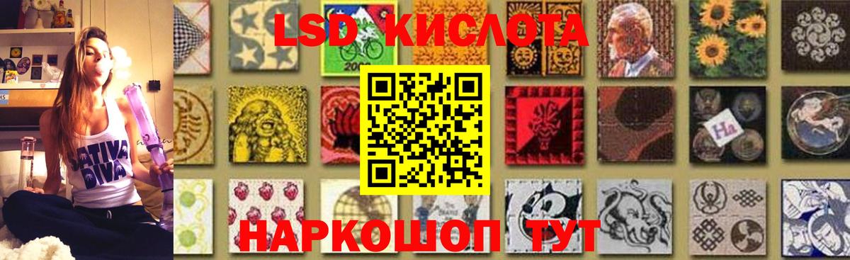 LSD-25 экстази  ЛСД экстази кислота  ЛСД экстази ecstasy  Вход с VPN  Электрогорск 