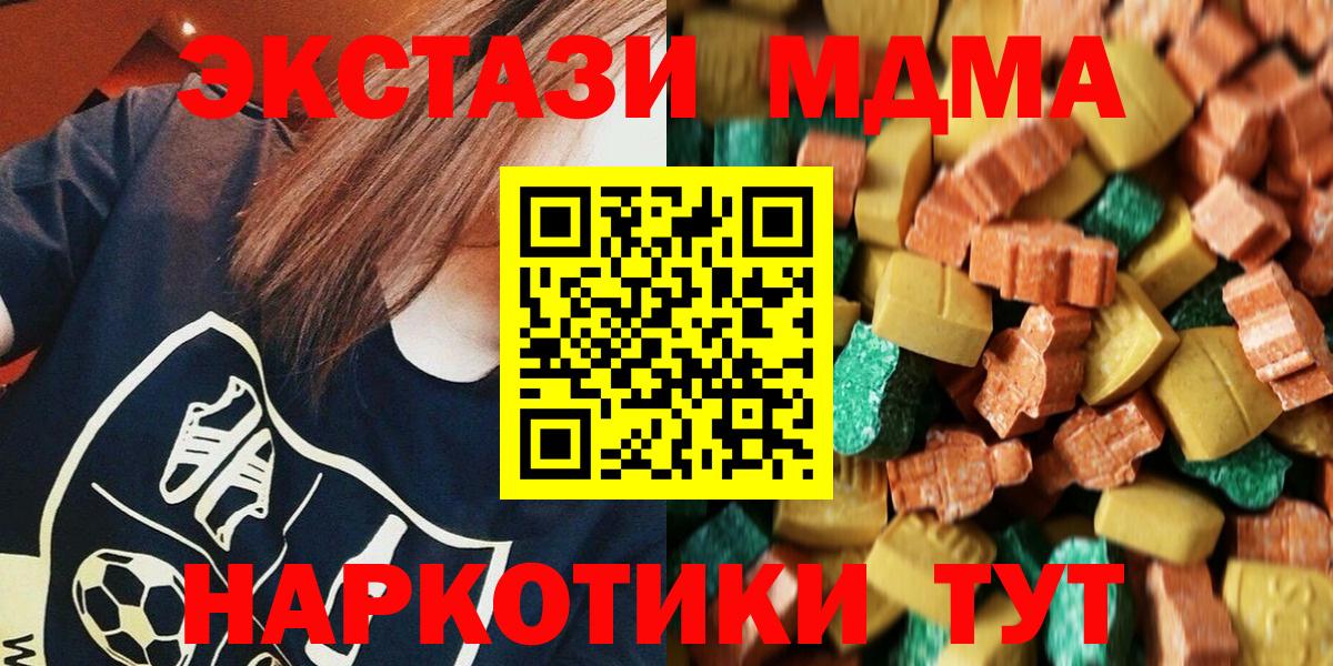 МДМА crystal  МДМА Molly  Вход с VPN  Электрогорск 