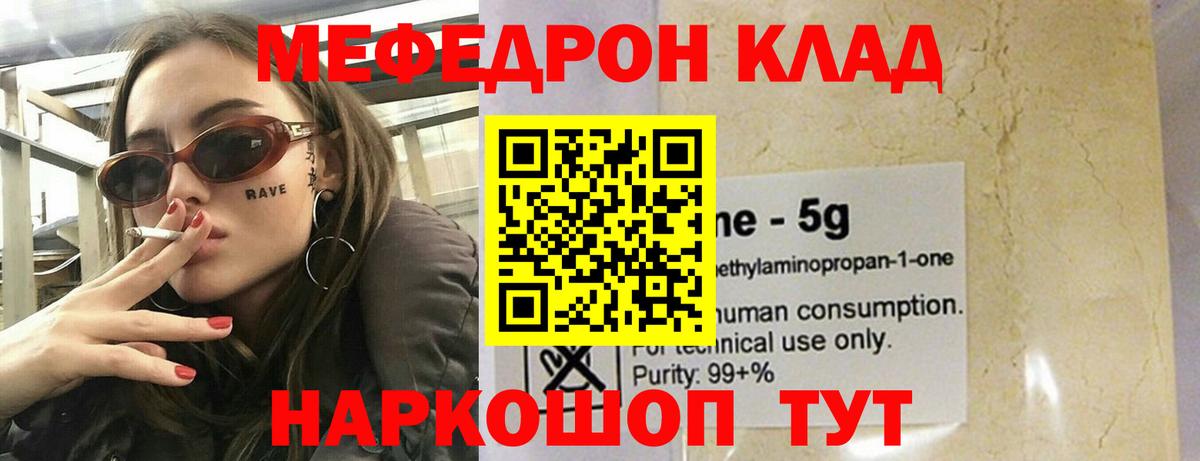 МЕФ мука Электрогорск