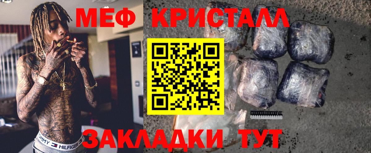 Меф мяу мяу  Мефедрон  Электрогорск  Меф 4 MMC  Мефедрон  Вход с VPN 