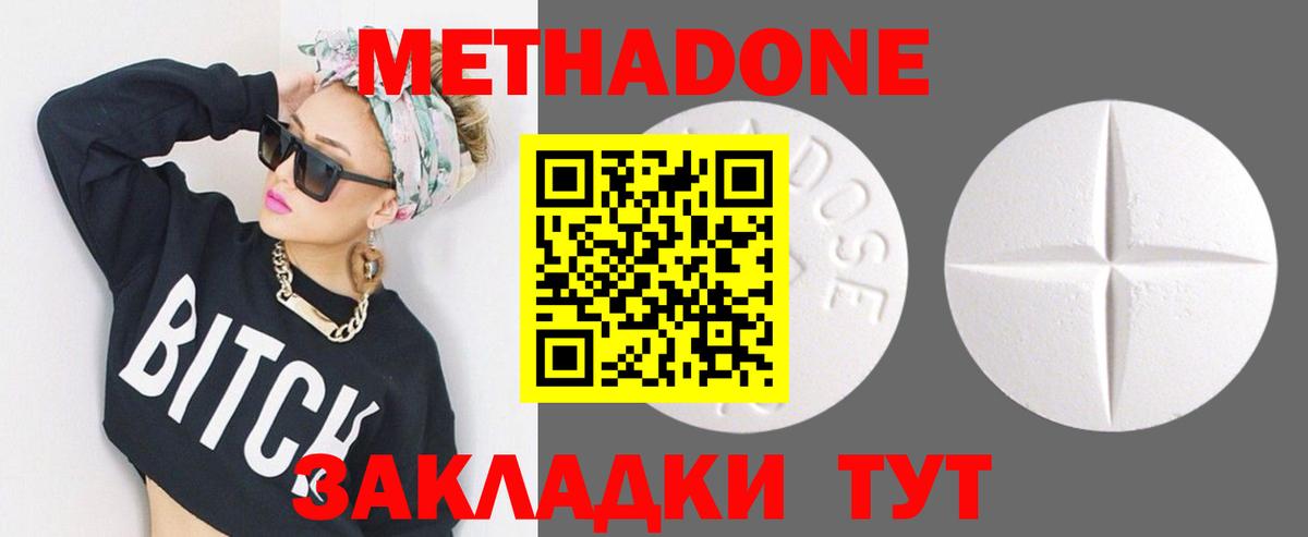 Электрогорск  МЕТАДОН белоснежный  Метадон VHQ  Вход с VPN 