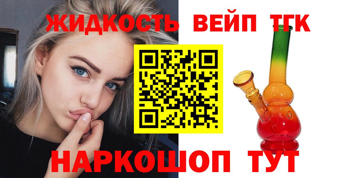 Дистиллят ТГК THC oil Электрогорск