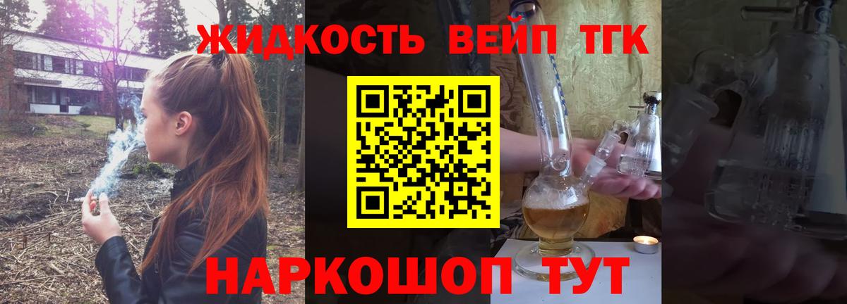 Электрогорск  Дистиллят ТГК вейп  Вход с VPN  Дистиллят ТГК Wax 
