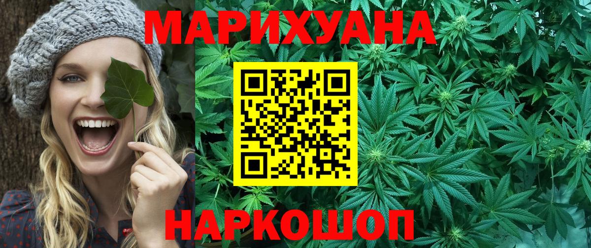 Бошки марихуана AK-47  Вход с VPN  Шишки марихуана LSD WEED  МАРИХУАНА ГИДРОПОН  Электрогорск 